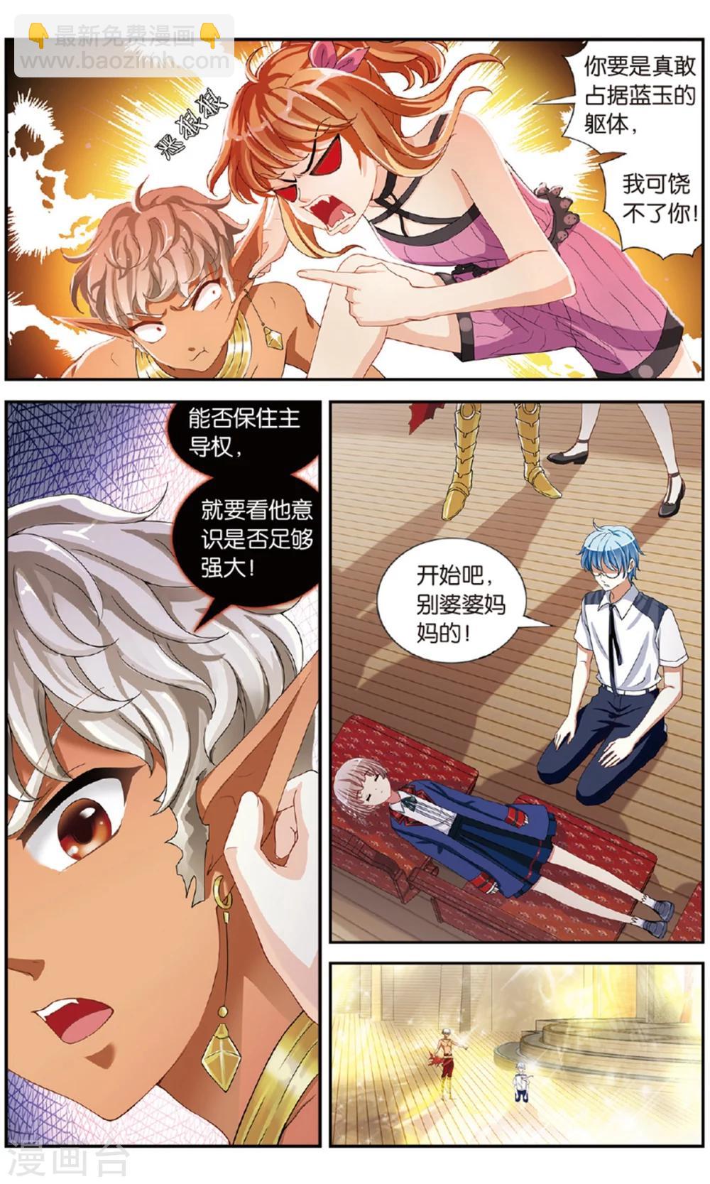 第41话 蓝玉你当爸爸了-第42话