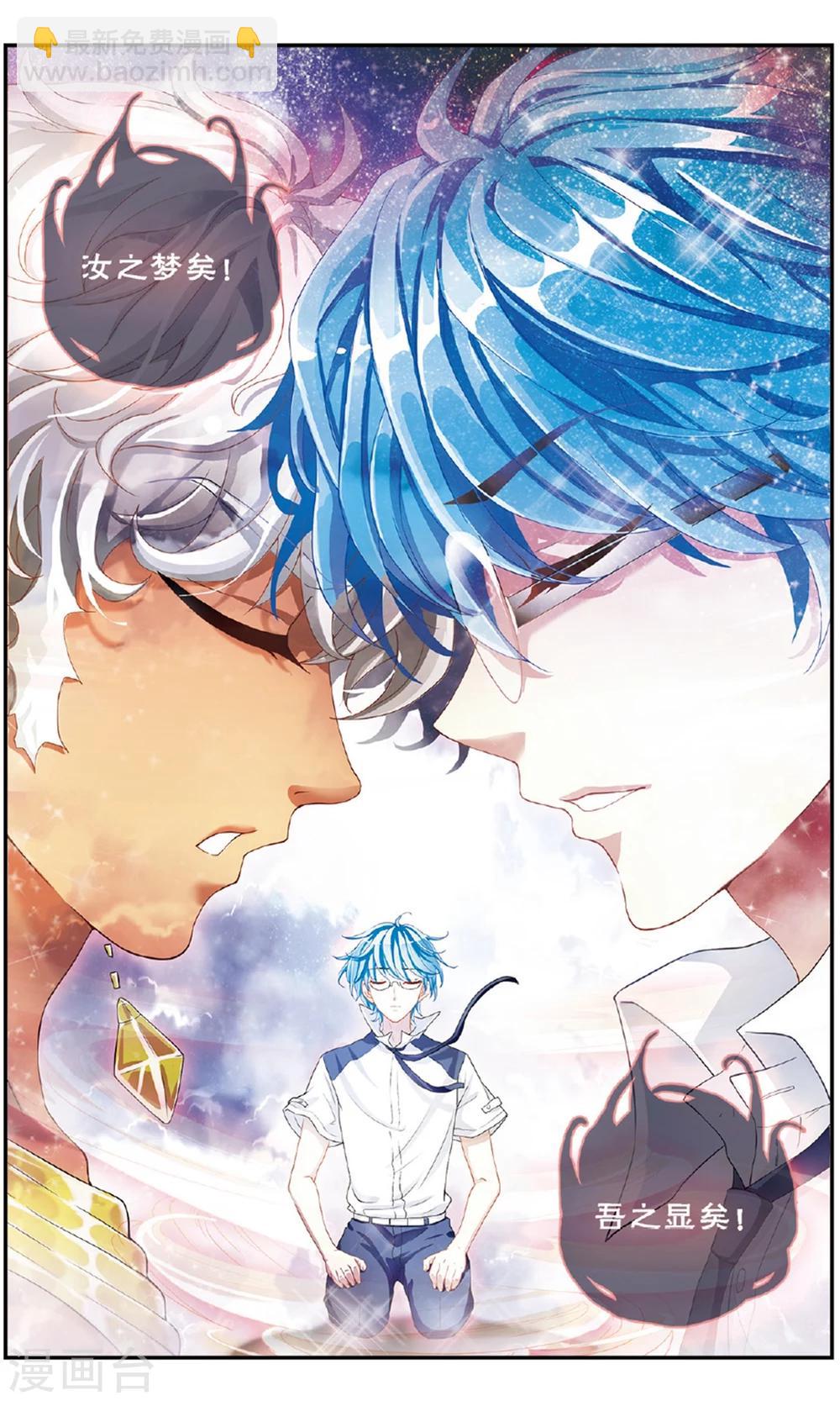 第41话 蓝玉你当爸爸了-第42话