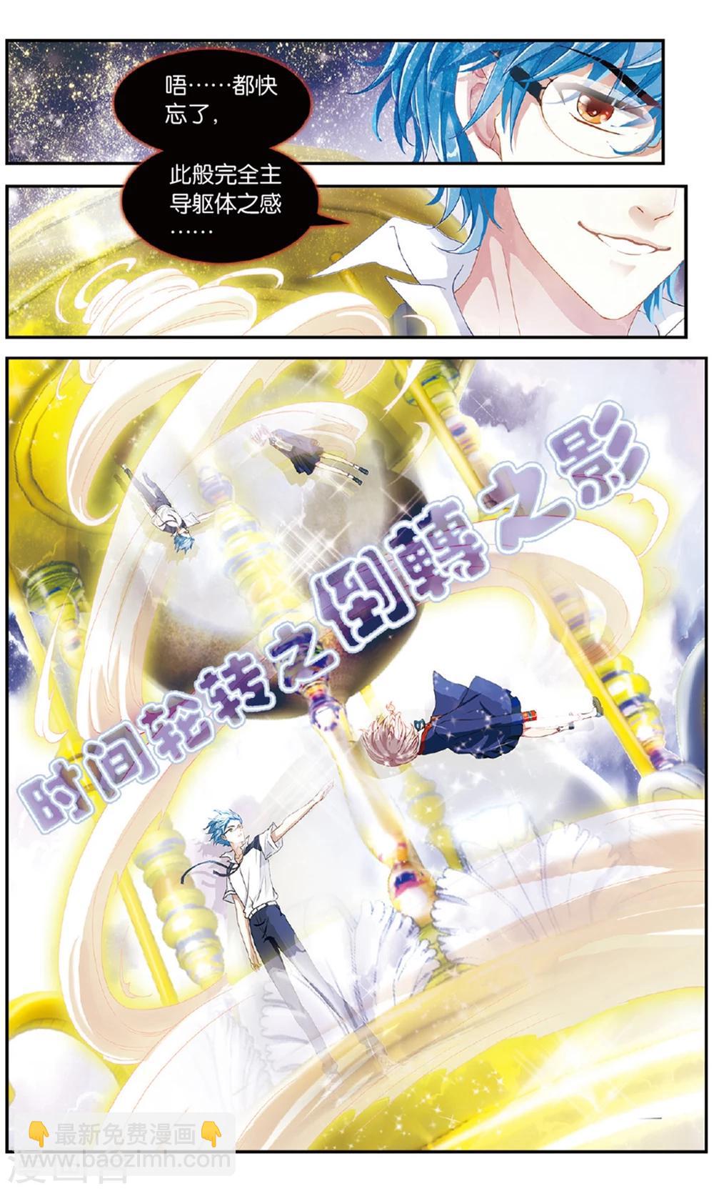 第41话 蓝玉你当爸爸了-第42话