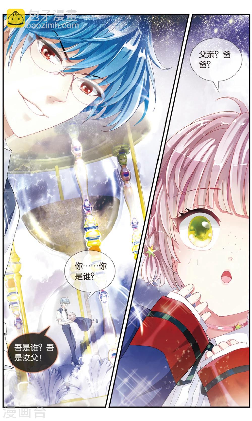 第41话 蓝玉你当爸爸了-第42话