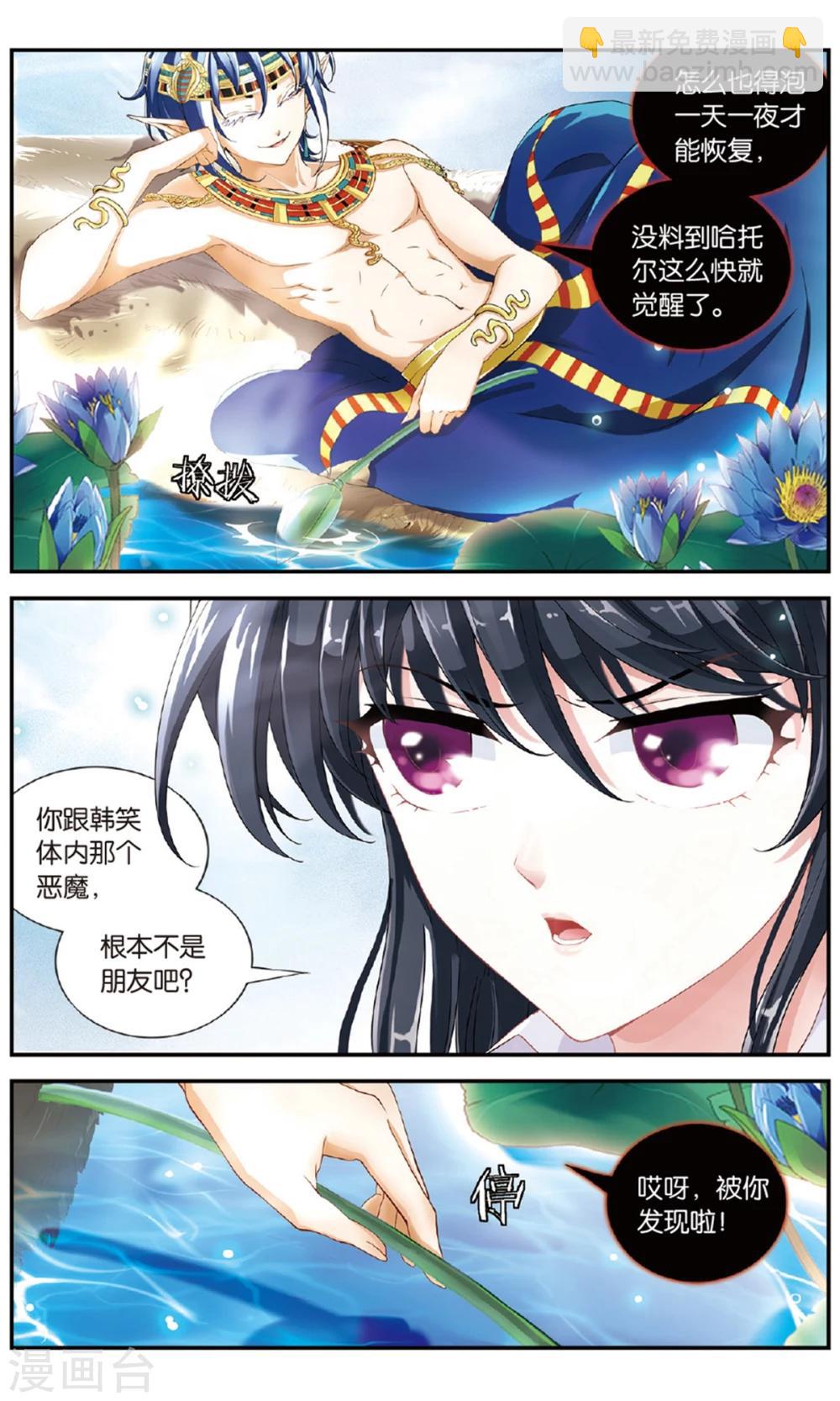 第41话 蓝玉你当爸爸了-第42话