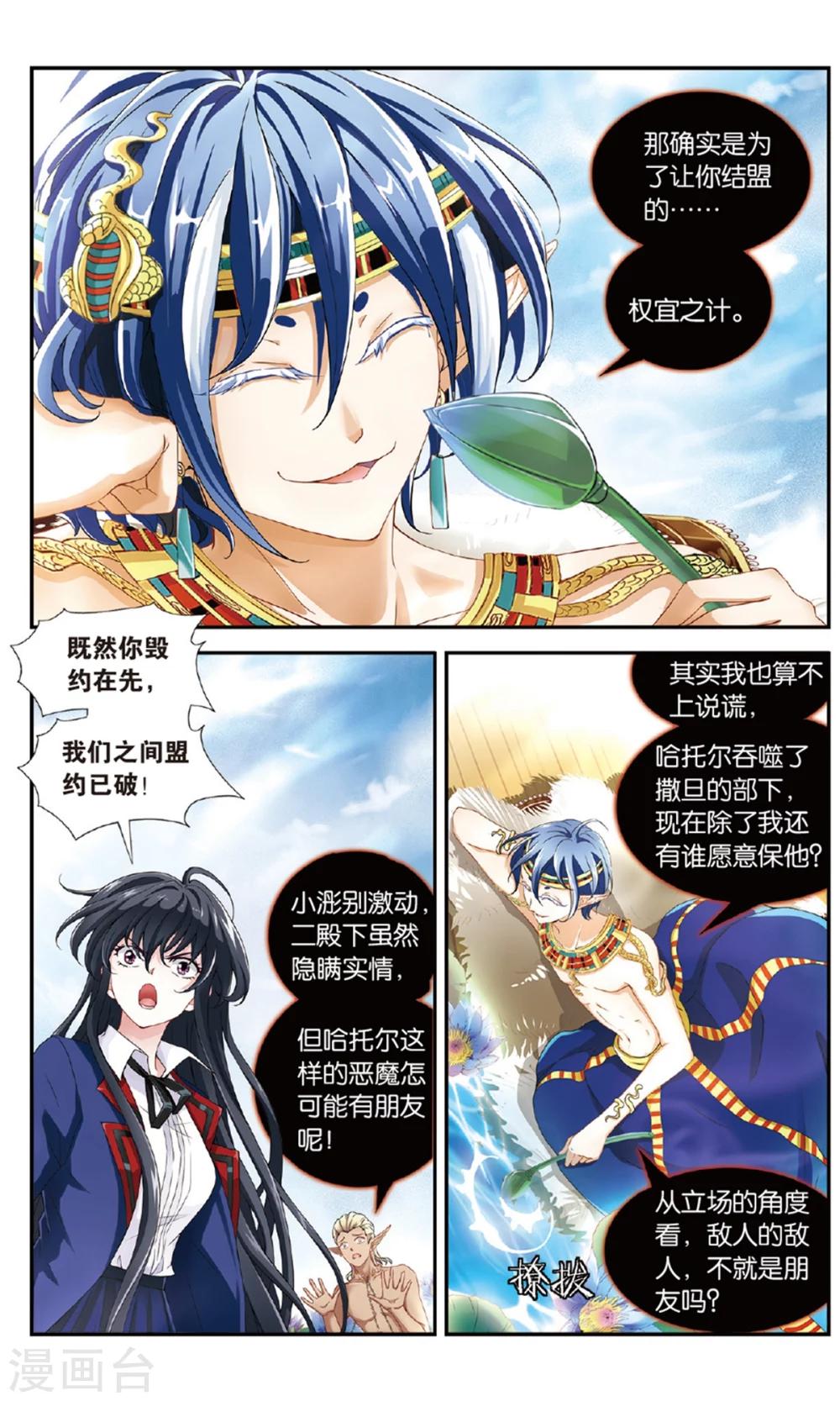 第41话 蓝玉你当爸爸了-第42话