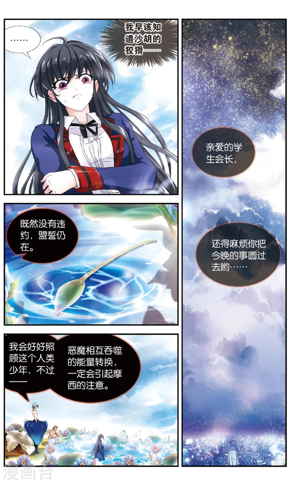 第41话 蓝玉你当爸爸了-第42话