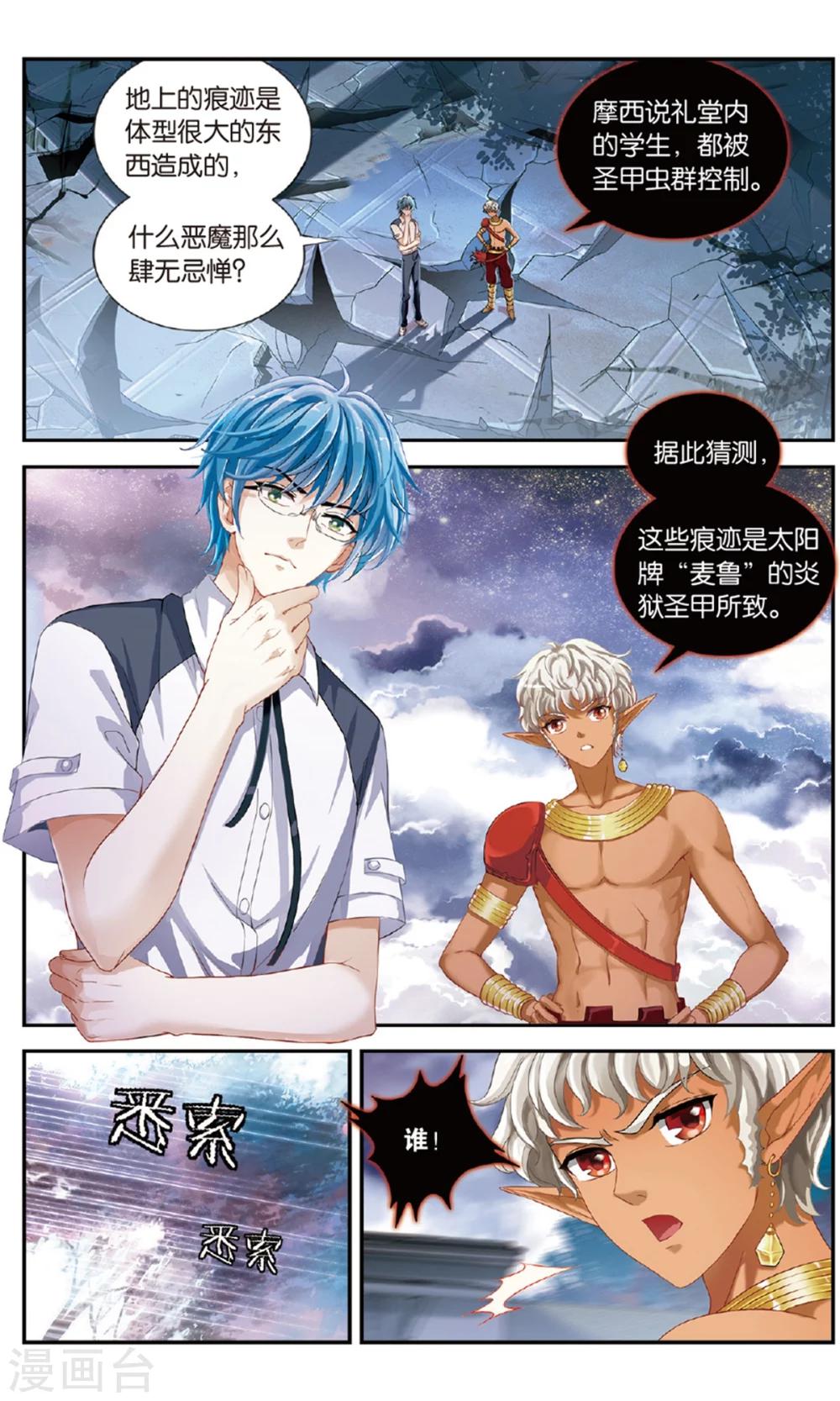 第41话 蓝玉你当爸爸了-第42话