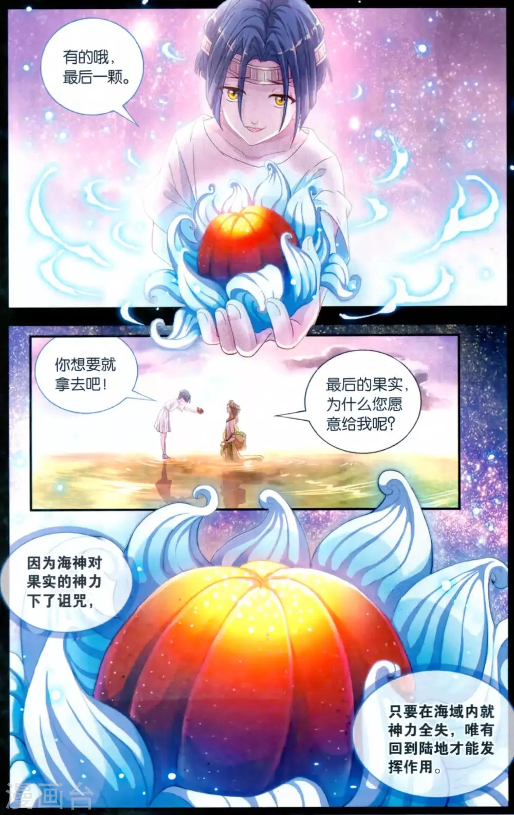 第43话 卡米果的神话-第44话