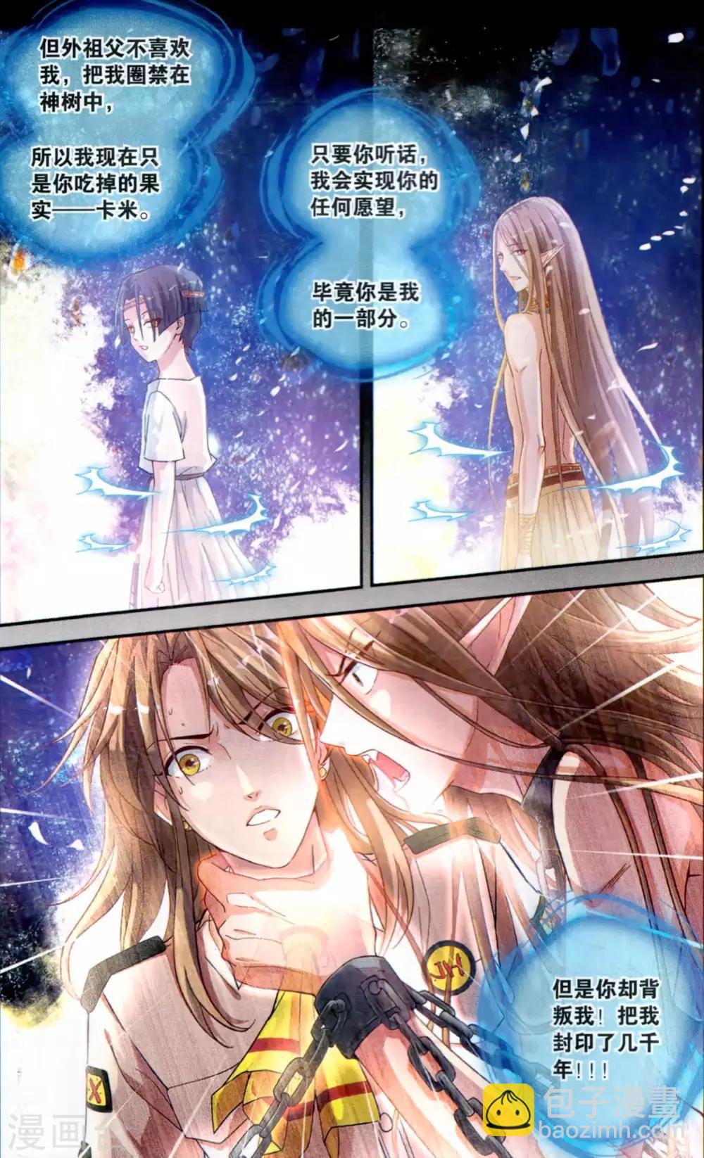 第43话 卡米果的神话-第44话