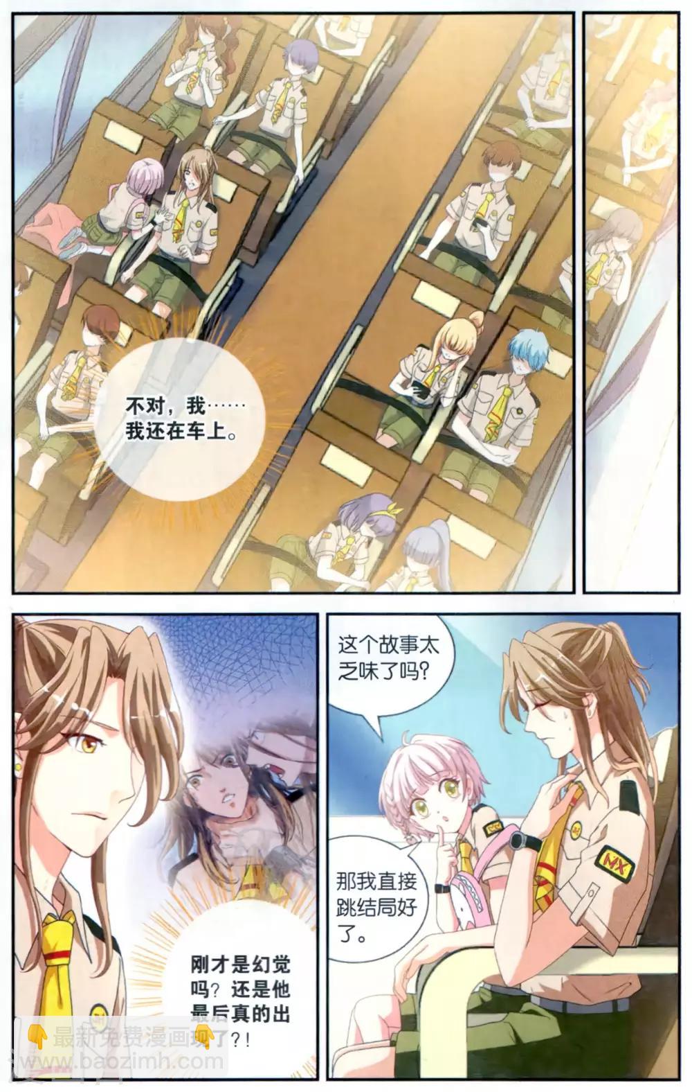 第43话 卡米果的神话-第44话