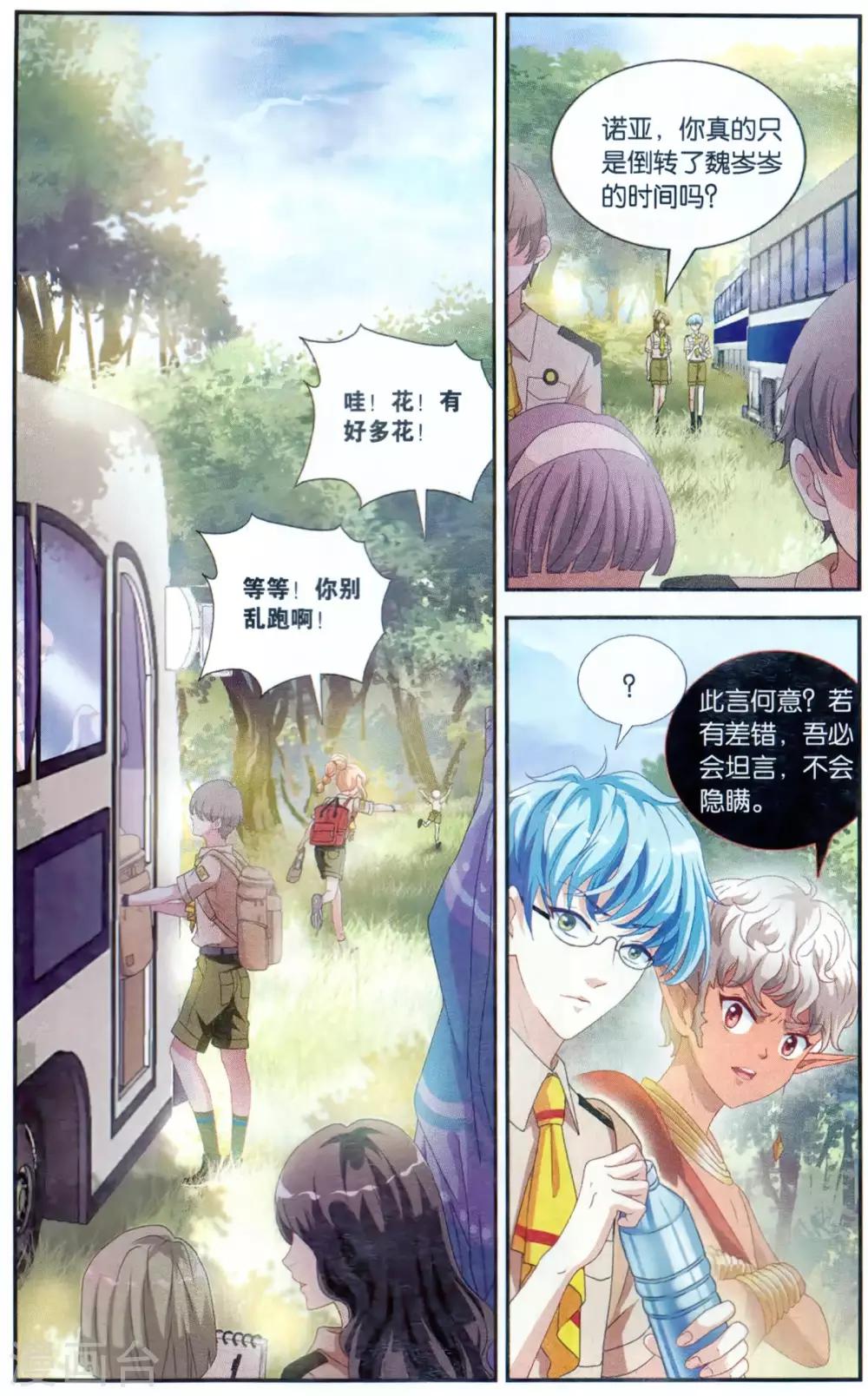 第43话 卡米果的神话-第44话