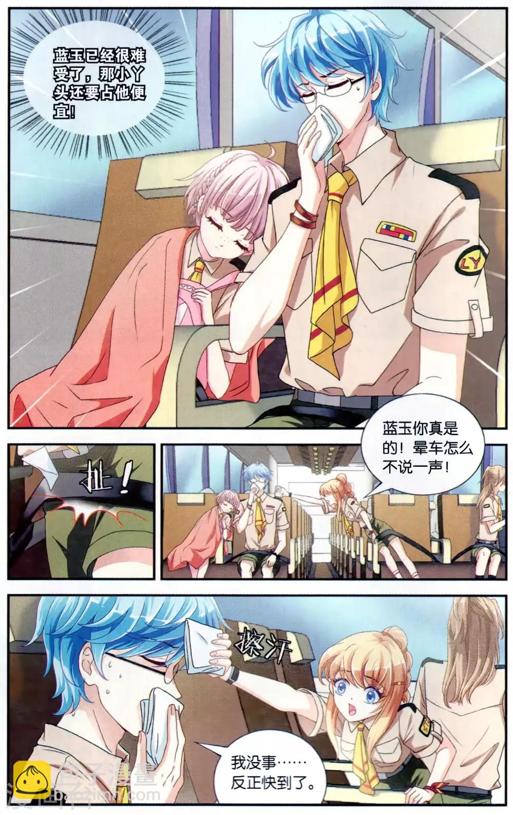 第43话 卡米果的神话-第44话