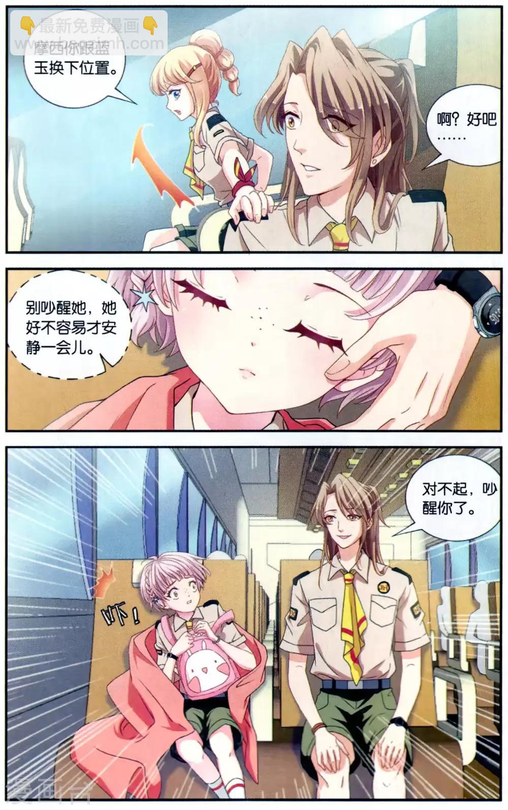 第43话 卡米果的神话-第44话
