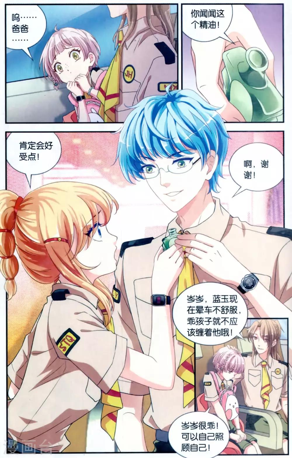 第43话 卡米果的神话-第44话