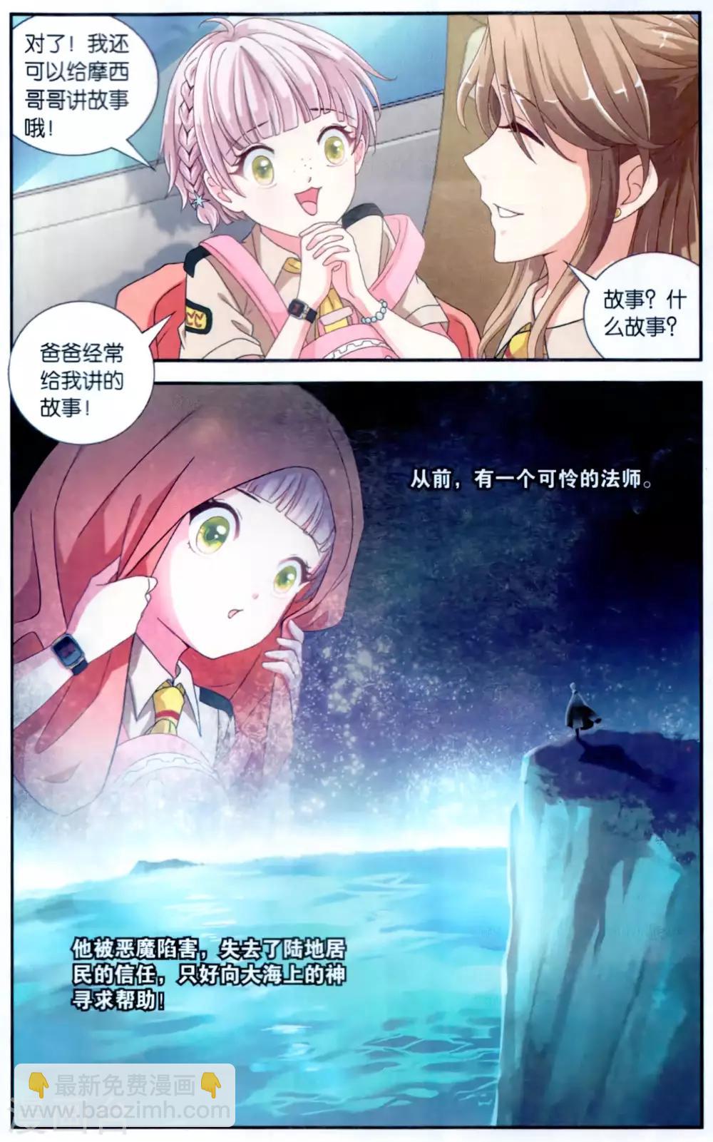 第43话 卡米果的神话-第44话