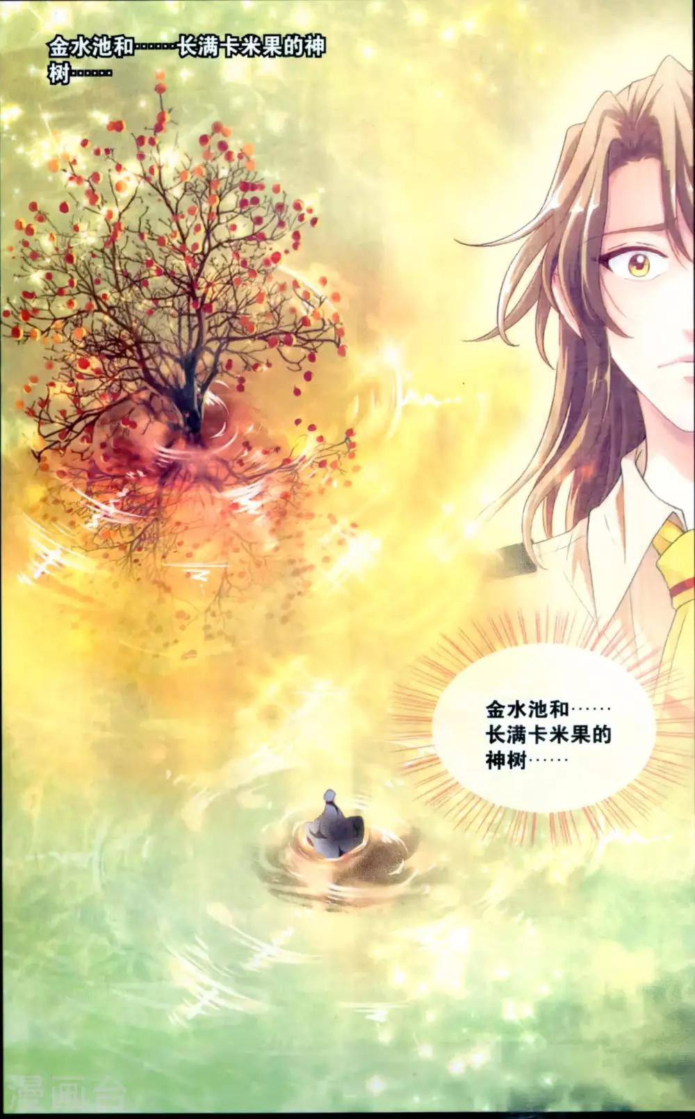 第43话 卡米果的神话-第44话