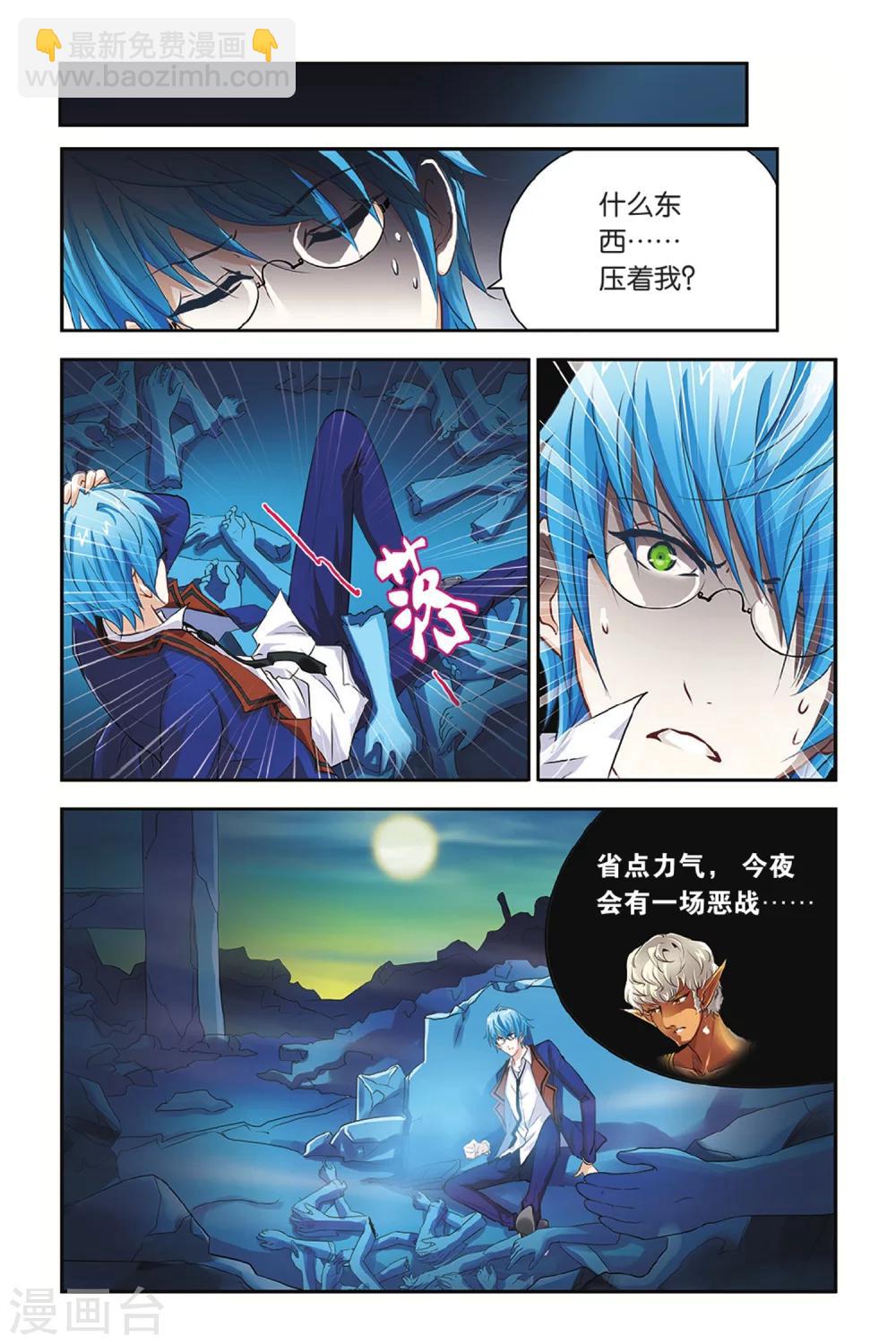 第06话 残月（中）-第6话