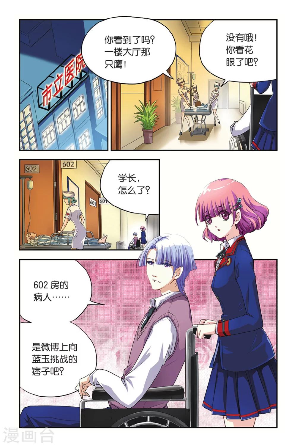 第06话 残月（中）-第6话