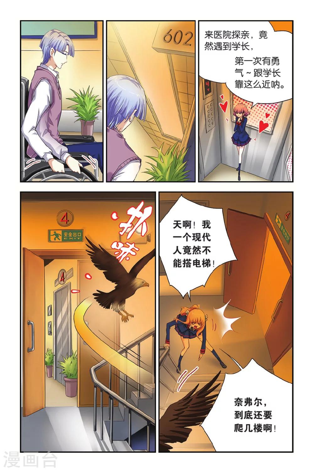 第06话 残月（中）-第6话