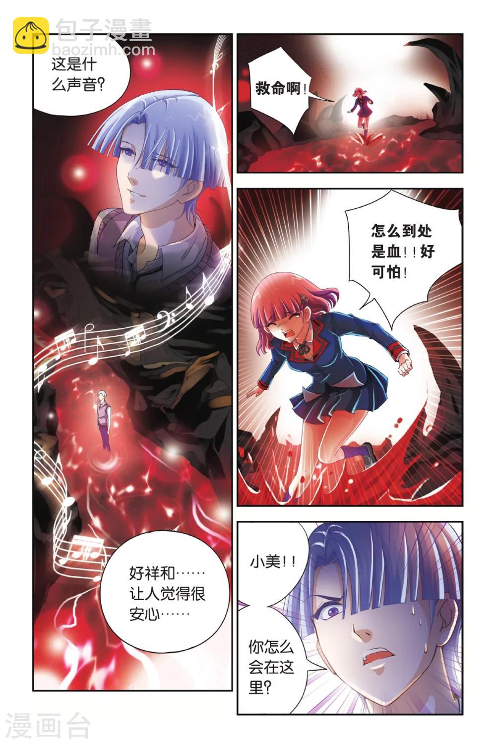 第08话 满月-第8话