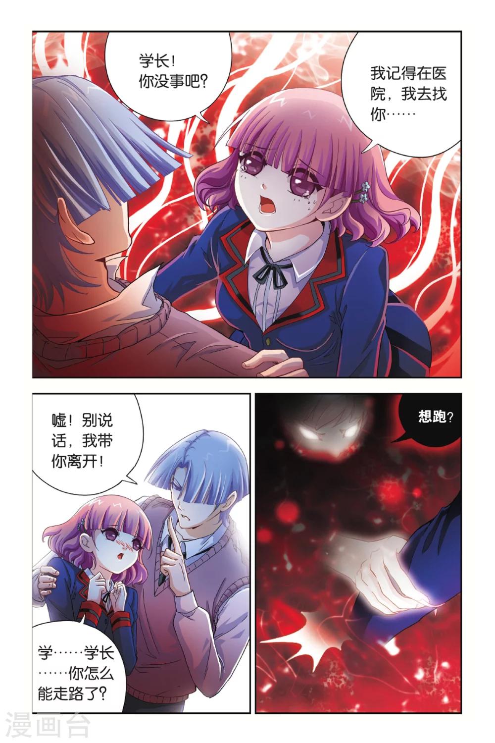 第08话 满月-第8话
