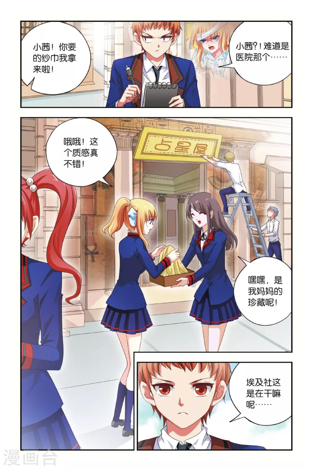 第10话 揭开序幕-第10话