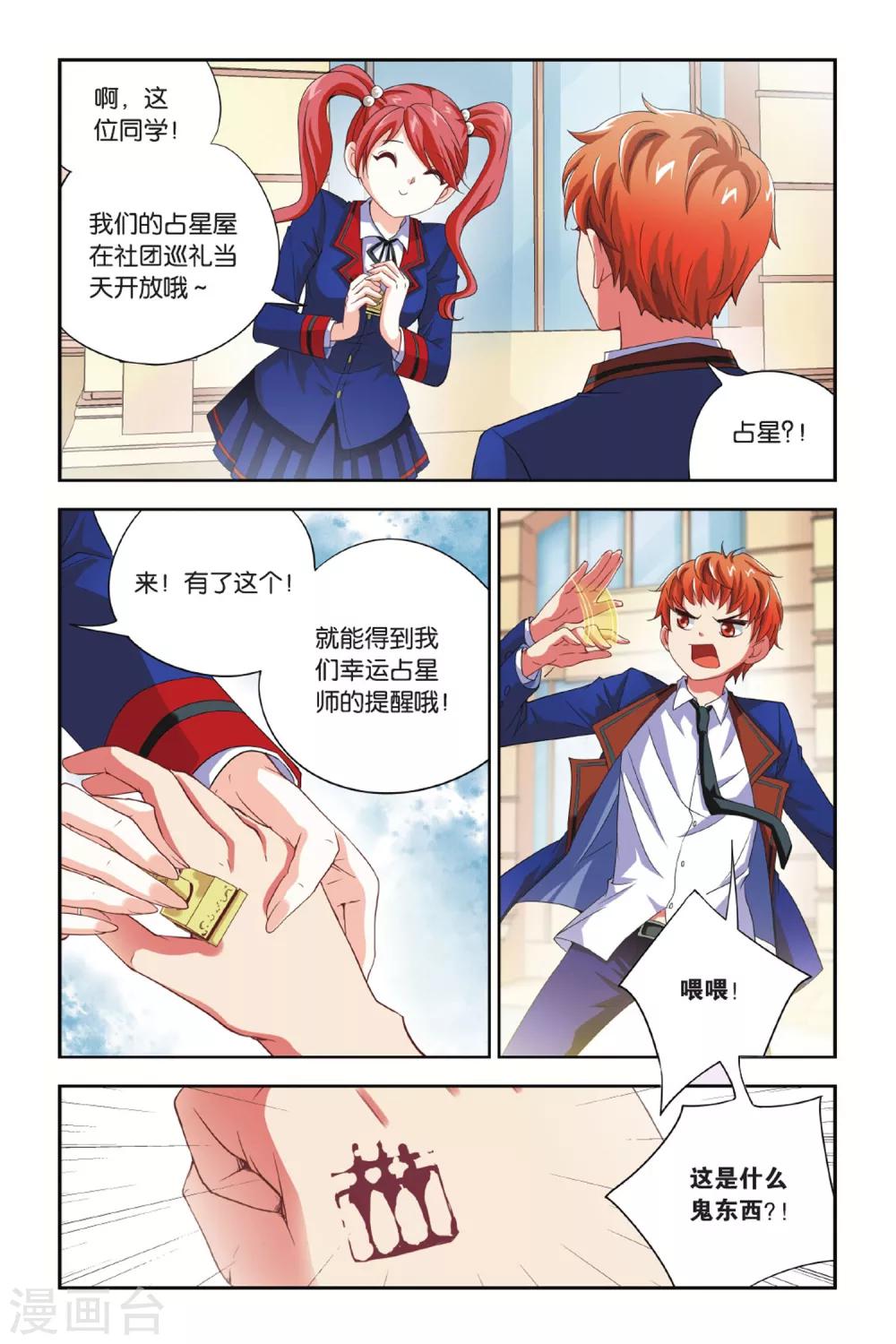 第10话 揭开序幕-第10话
