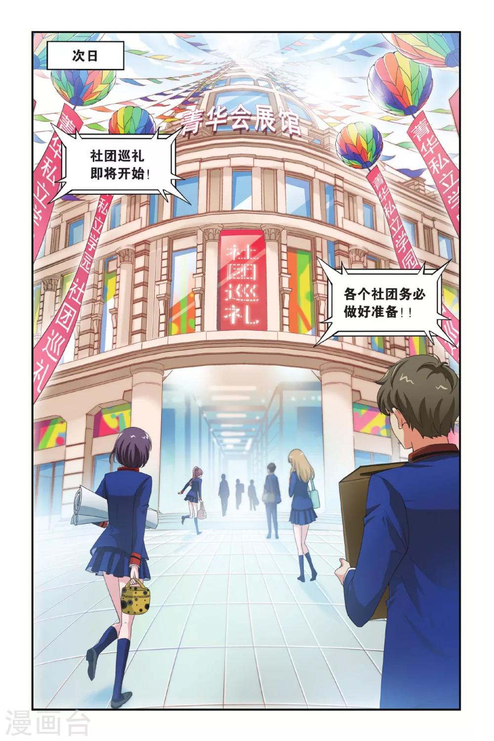 第10话 揭开序幕-第10话