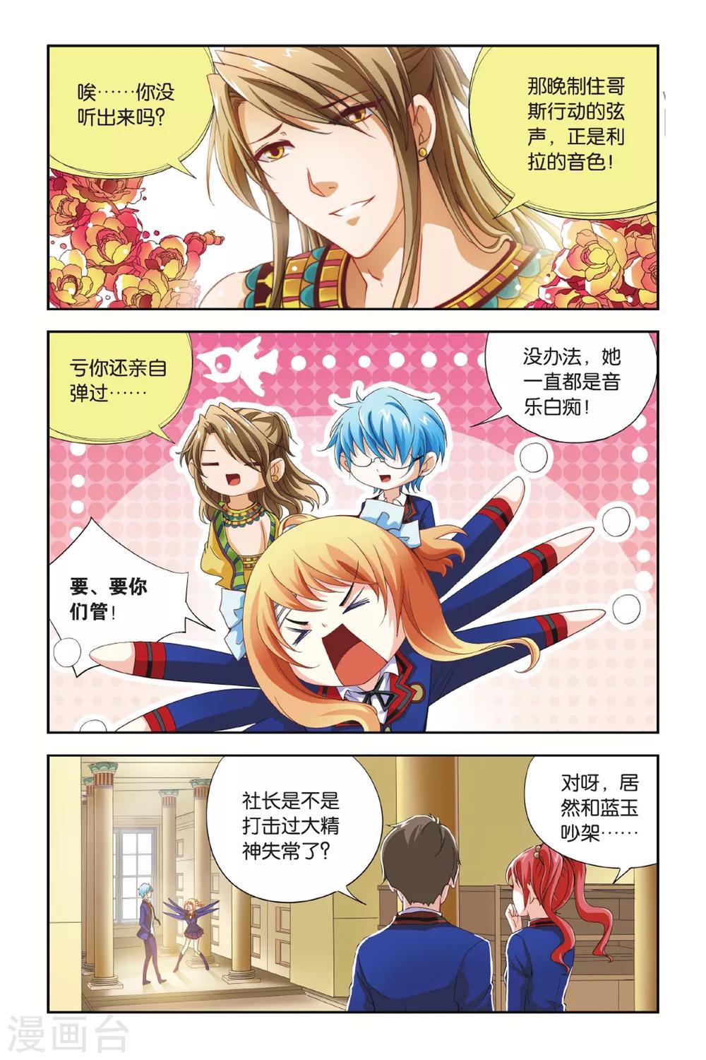 第10话 揭开序幕-第10话