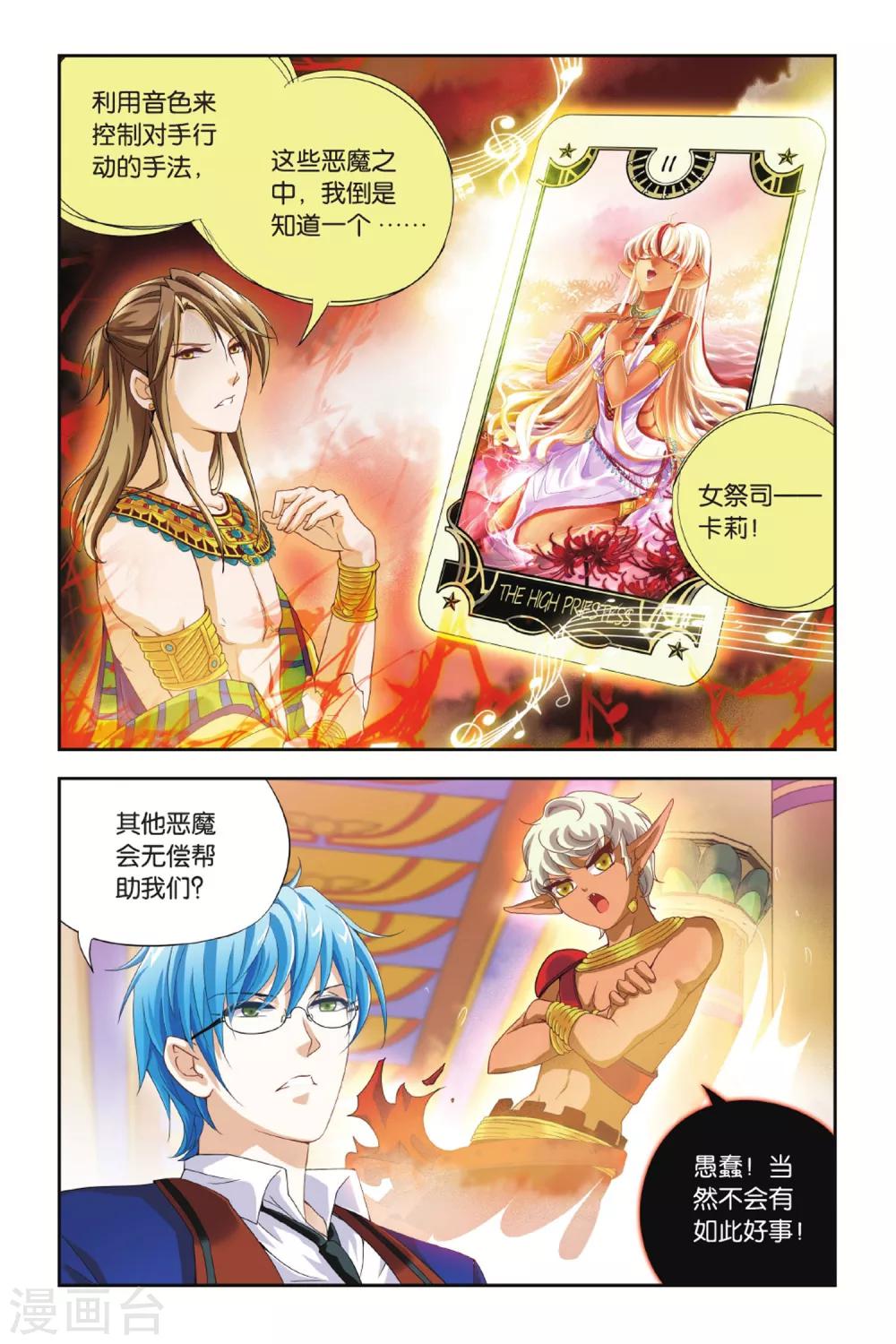 第10话 揭开序幕-第10话