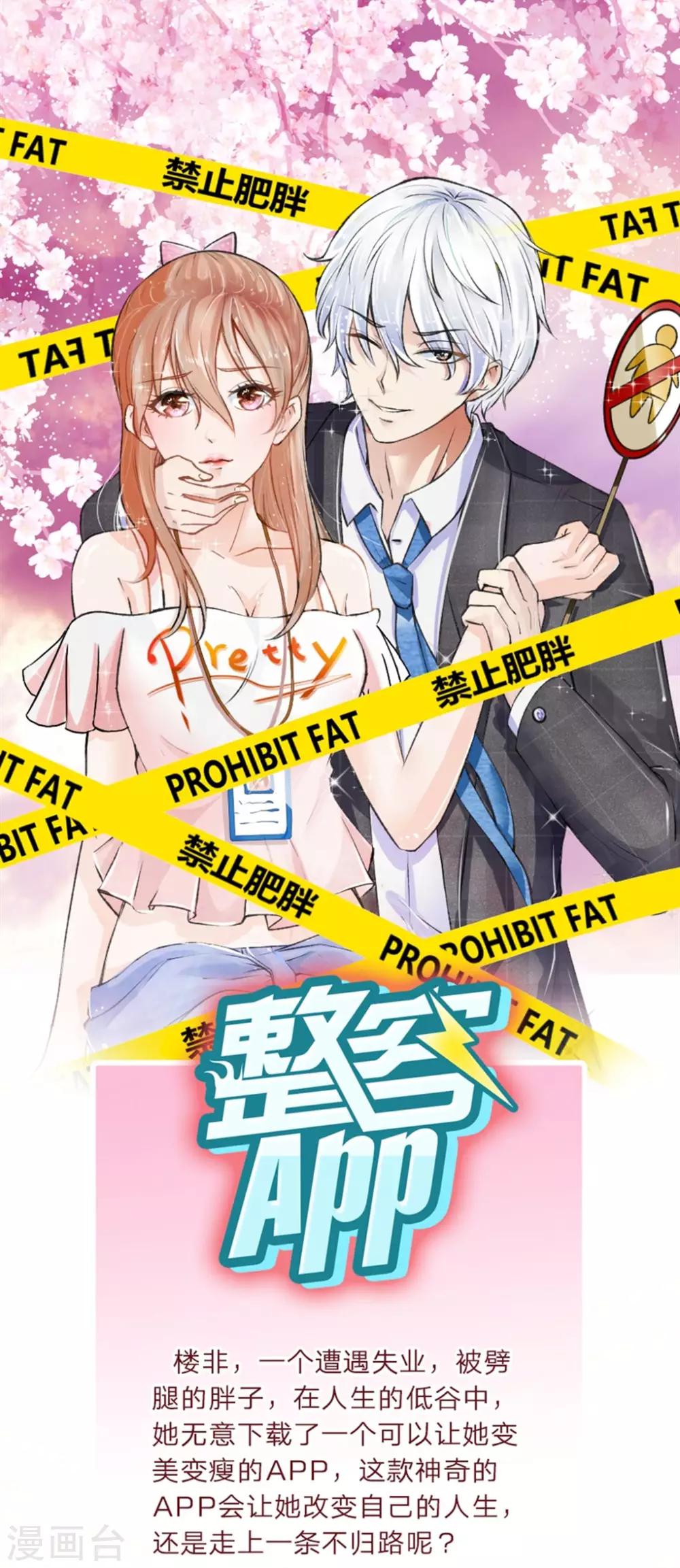 🍜余生漫漫偏爱你 第1话 婆婆给老公洗澡 第16页