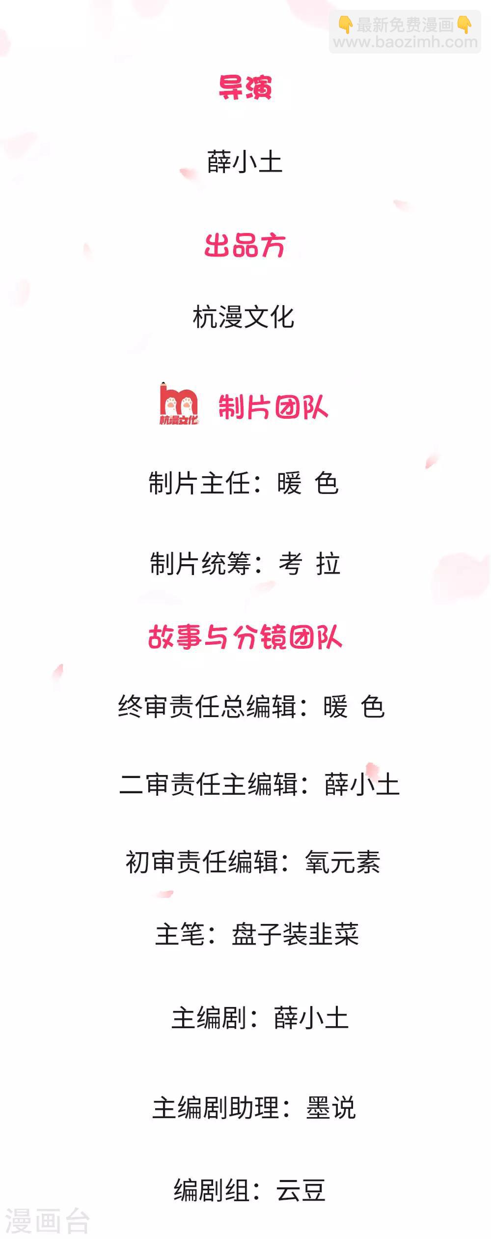 🍜余生漫漫偏爱你 第1话 婆婆给老公洗澡 第2页
