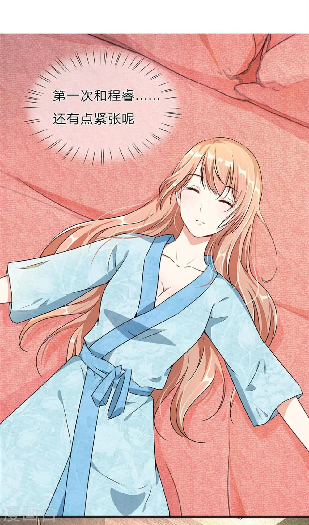 🍜余生漫漫偏爱你 第1话 婆婆给老公洗澡 第8页