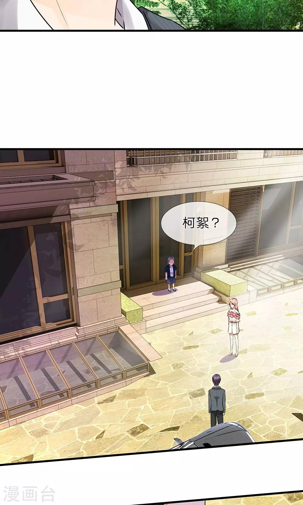 🍜余生漫漫偏爱你 第11话 婆婆竟然认识前男友 第10页