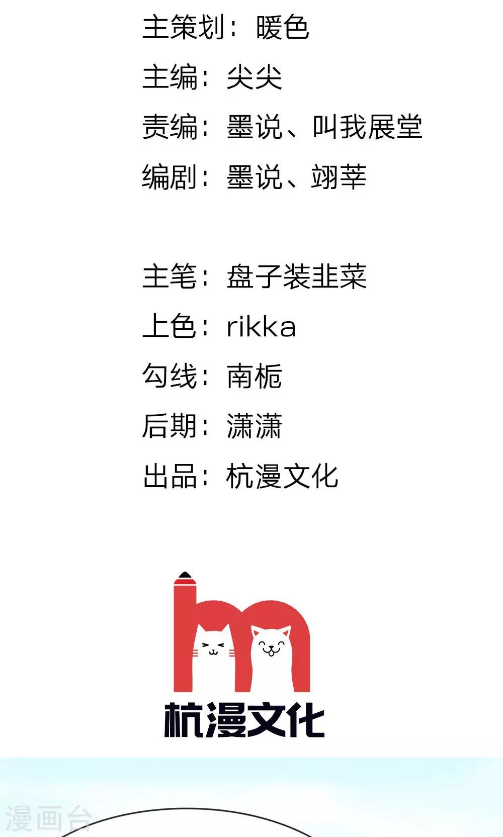 🍜余生漫漫偏爱你 第11话 婆婆竟然认识前男友 第2页