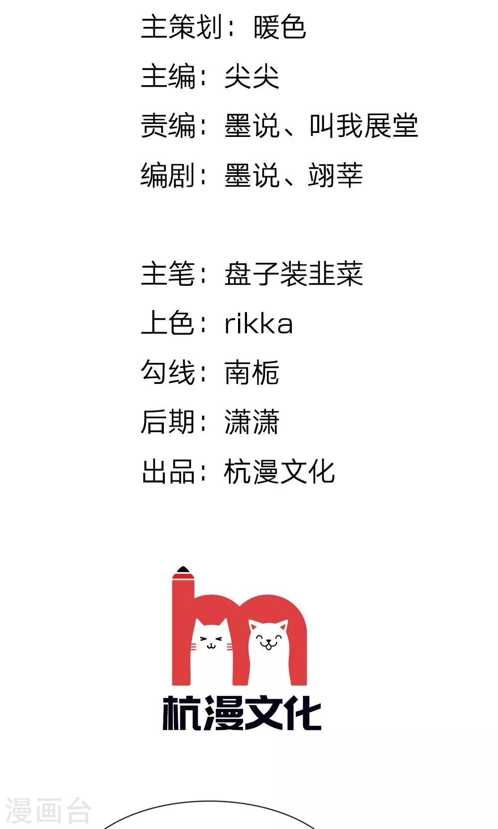 🍜余生漫漫偏爱你 第13话 老公要向娘家借钱还债 第2页