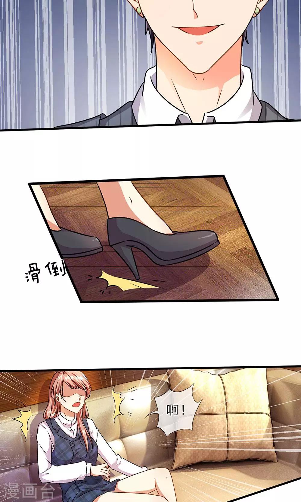🍜余生漫漫偏爱你 第15话 休想再一次逃走 第15页