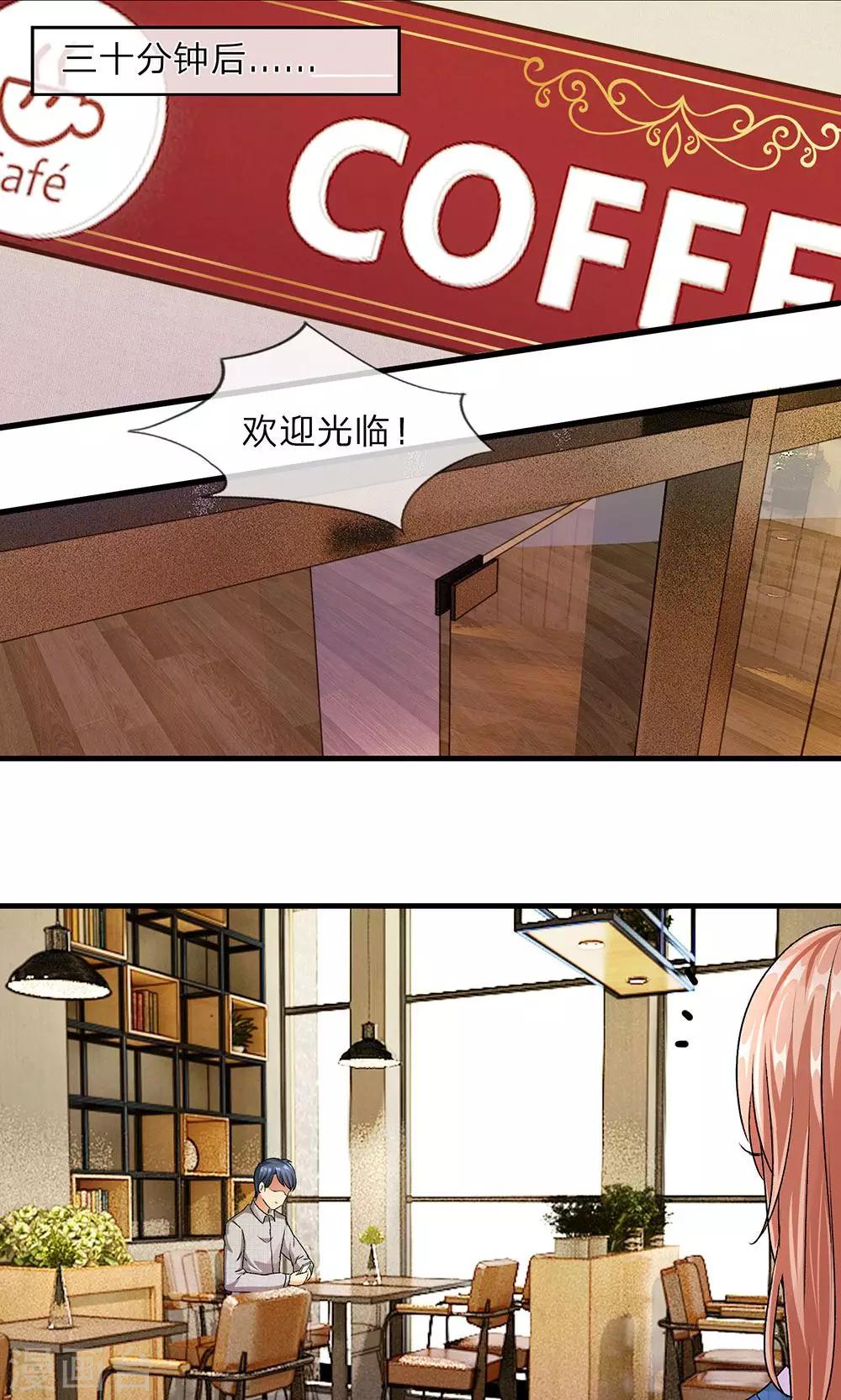 🍜余生漫漫偏爱你 第17话 程睿向岳母家借了十万 第11页