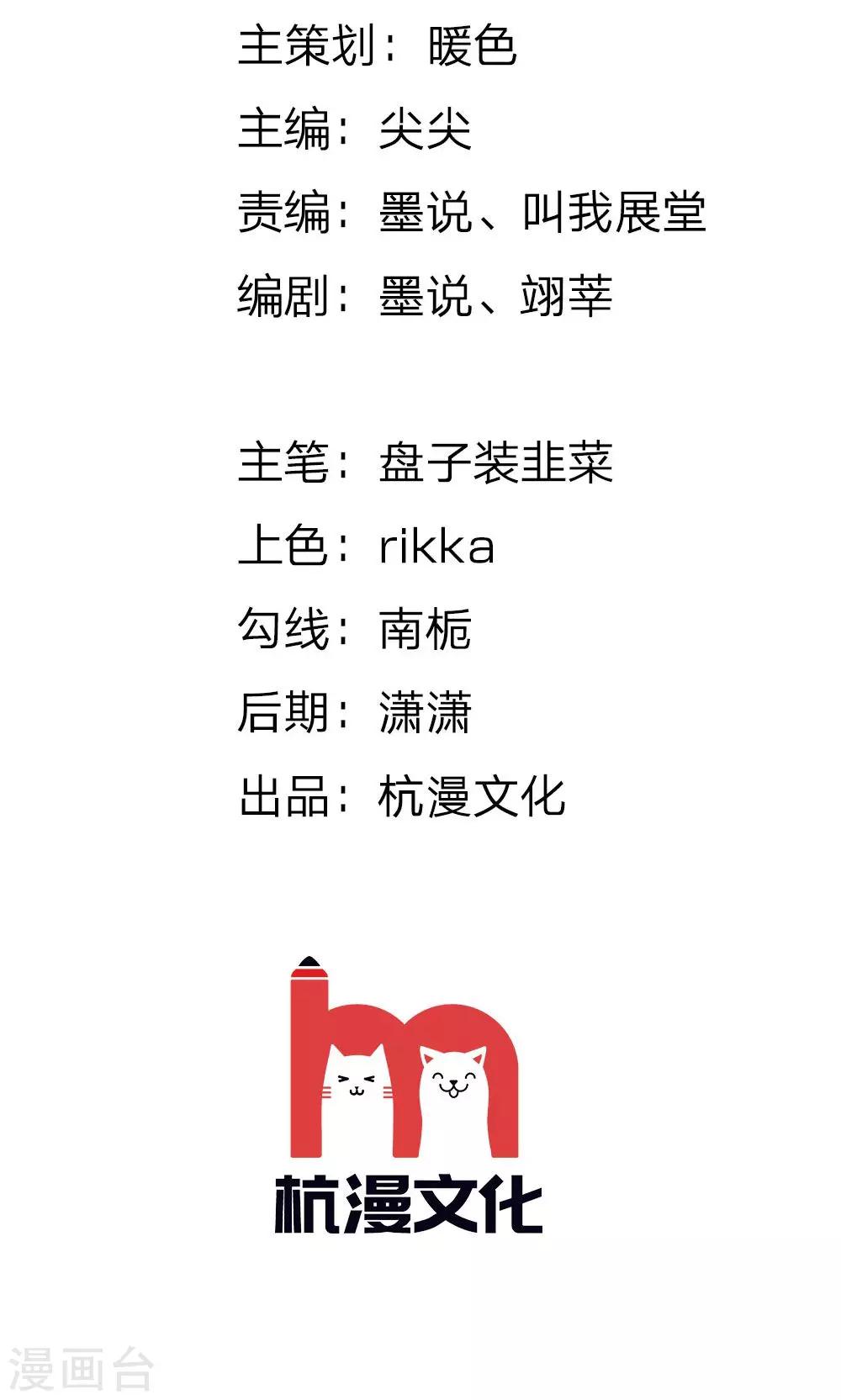 🍜余生漫漫偏爱你 第17话 程睿向岳母家借了十万 第2页