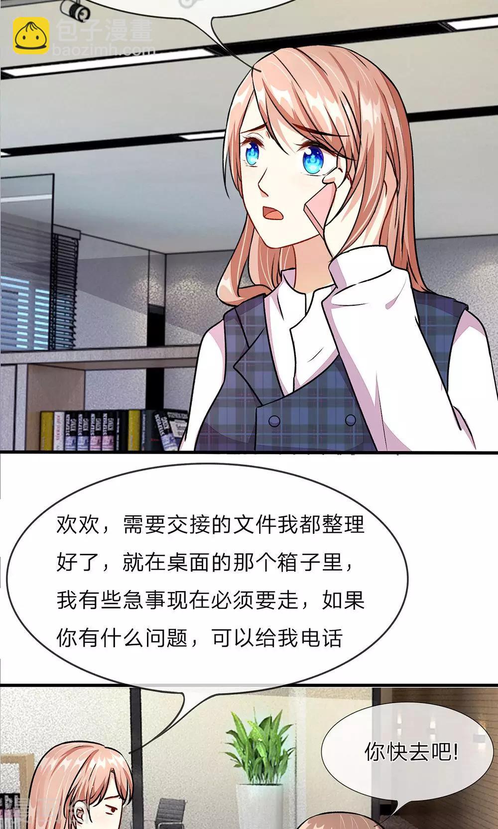 🍜余生漫漫偏爱你 第17话 程睿向岳母家借了十万 第7页