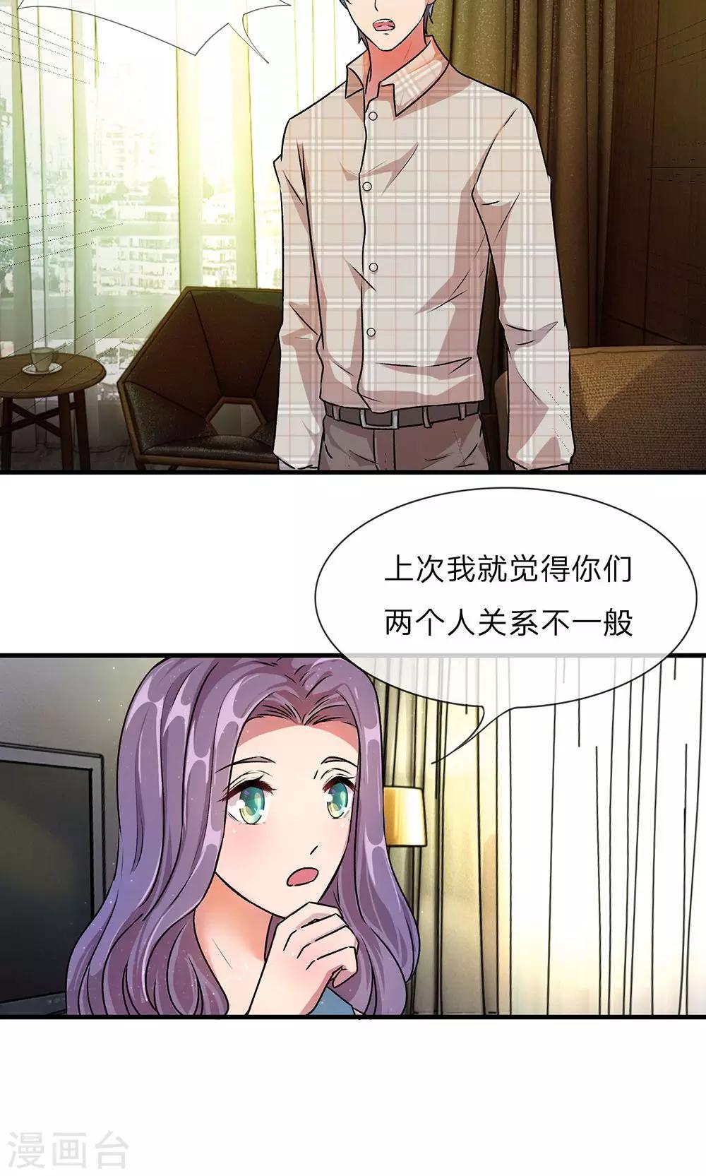 🍜余生漫漫偏爱你 第21话 竟然还要动手 第10页