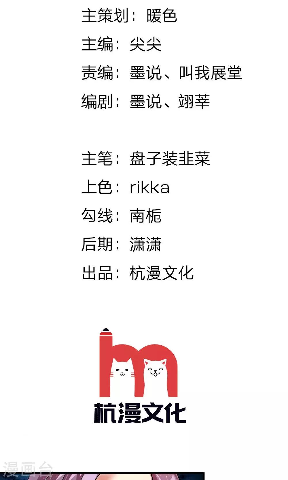 🍜余生漫漫偏爱你 第21话 竟然还要动手 第2页