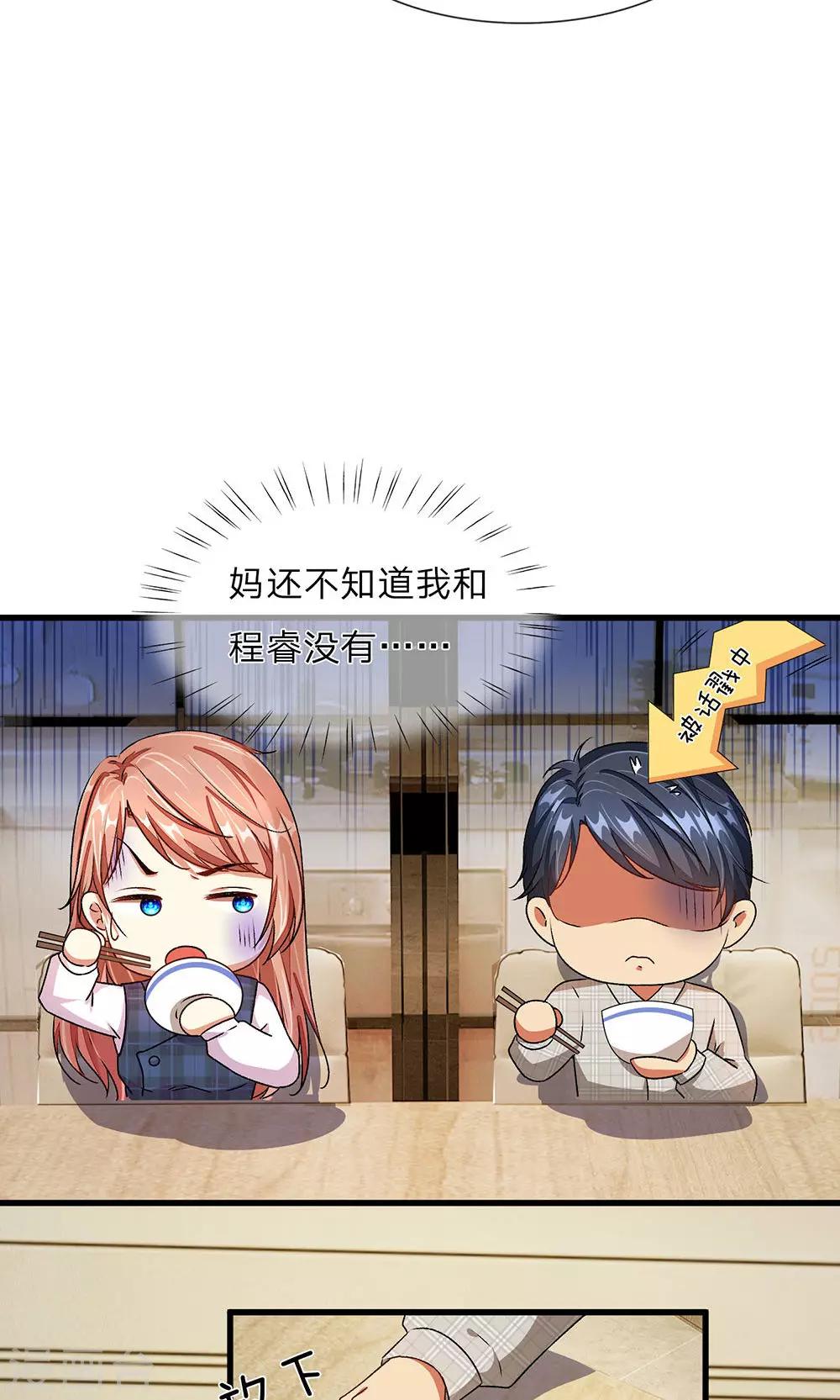 🍜余生漫漫偏爱你 第27-28话 程睿，你怎么来了？ 第11页