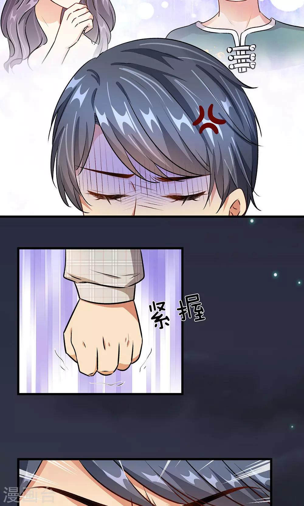 🍜余生漫漫偏爱你 第27-28话 程睿，你怎么来了？ 第20页