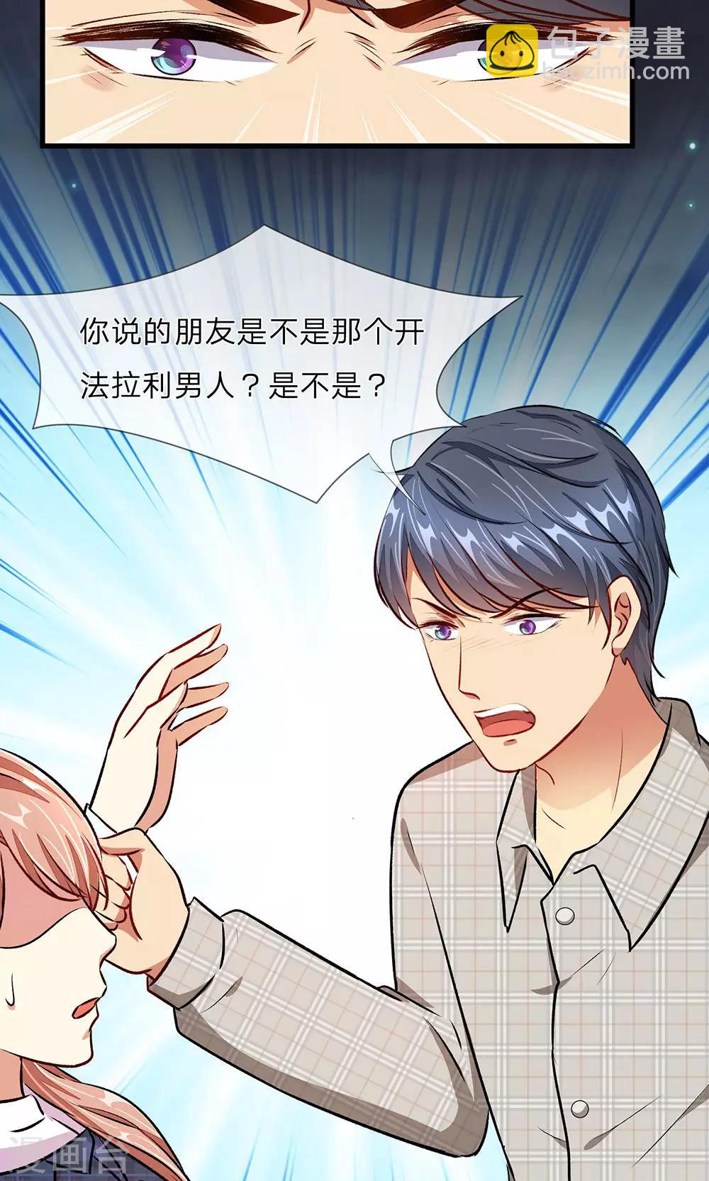 🍜余生漫漫偏爱你 第27-28话 程睿，你怎么来了？ 第21页