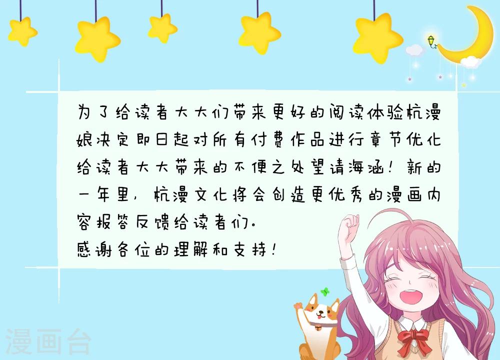 🍜余生漫漫偏爱你 章节合并通知 第1页