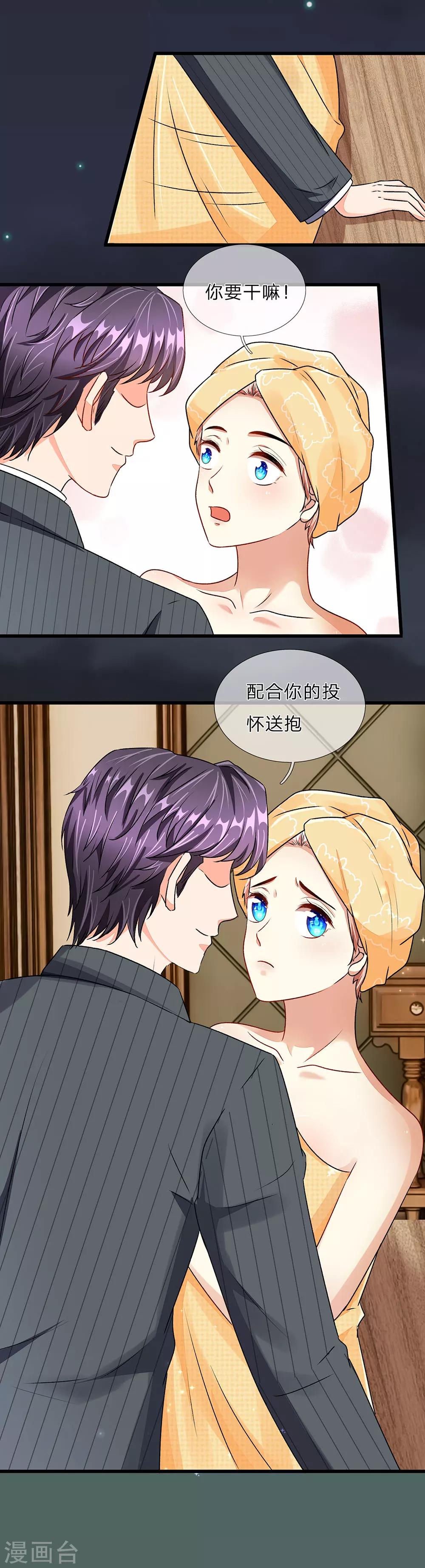 🍜余生漫漫偏爱你 第36话 他竟然对我做那种事 第13页