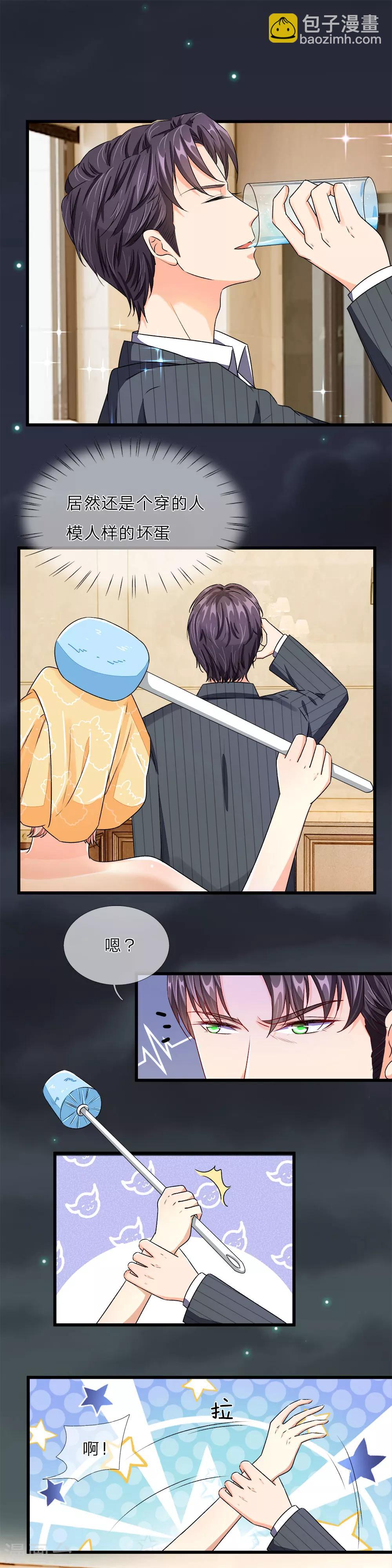 🍜余生漫漫偏爱你 第36话 他竟然对我做那种事 第5页
