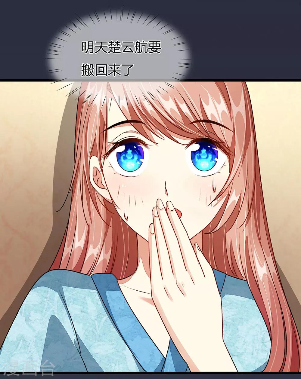 🍜余生漫漫偏爱你 第38话 要柯絮做我贴身保姆 第24页