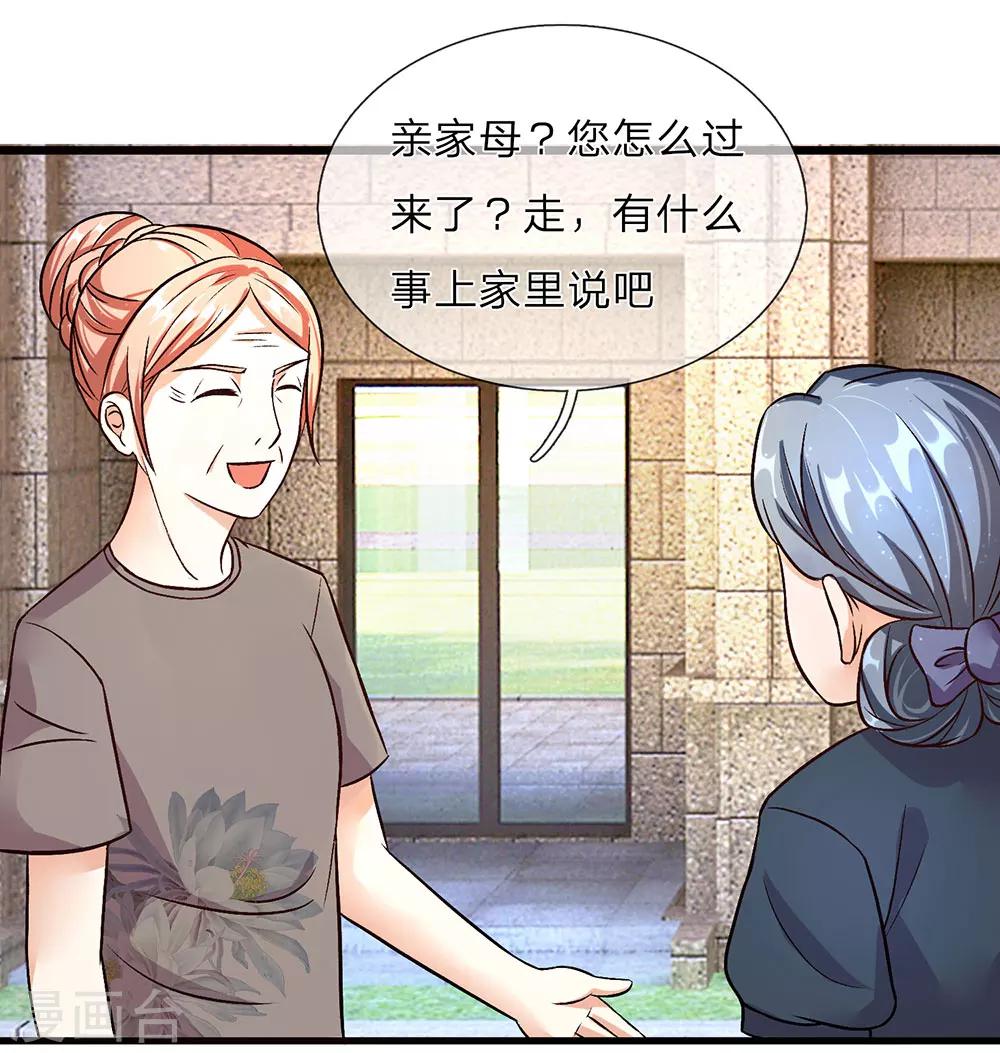🍜余生漫漫偏爱你 第40话 程母到柯家楼下大闹 第8页