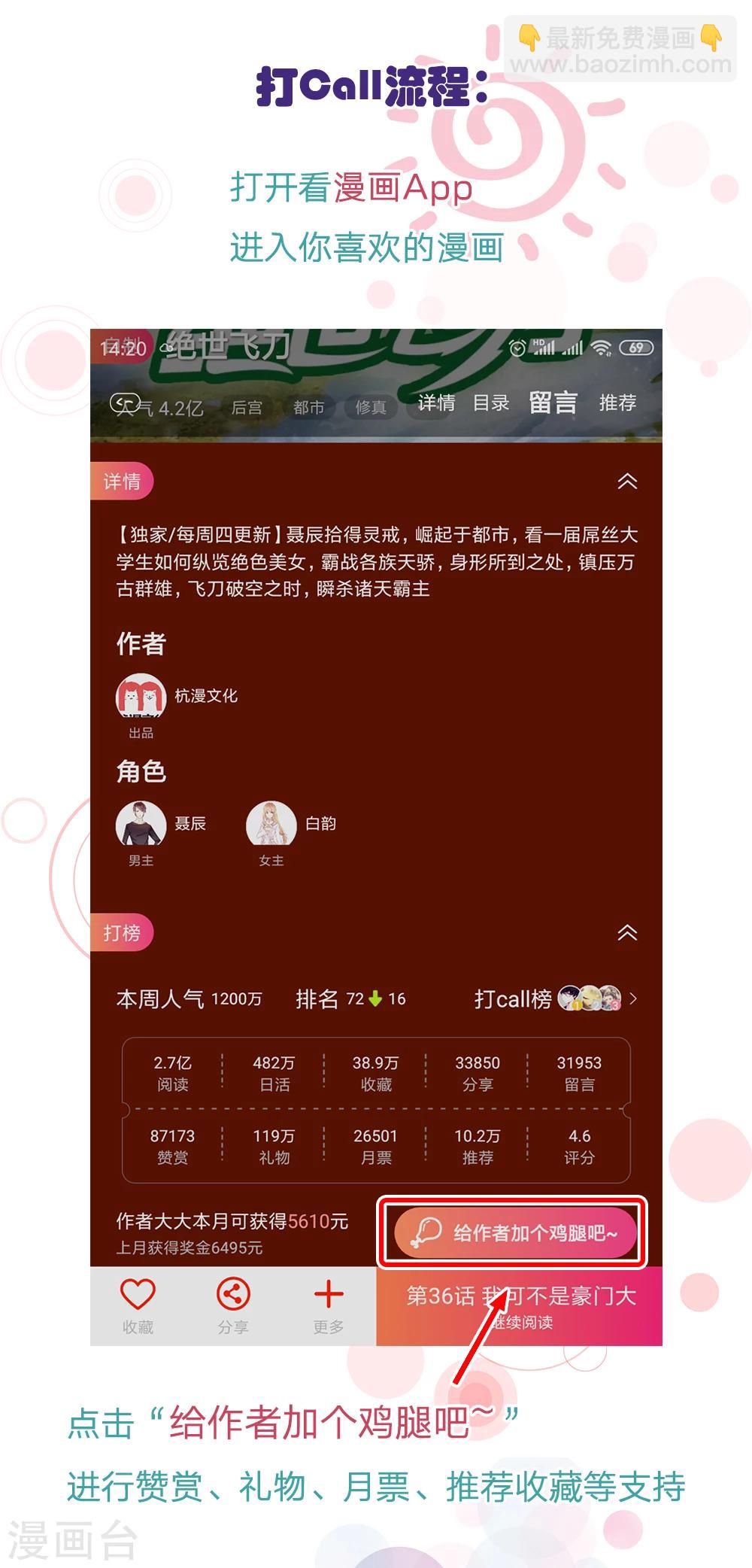 🍜余生漫漫偏爱你 第42话 你对我妈说了什么！ 第31页