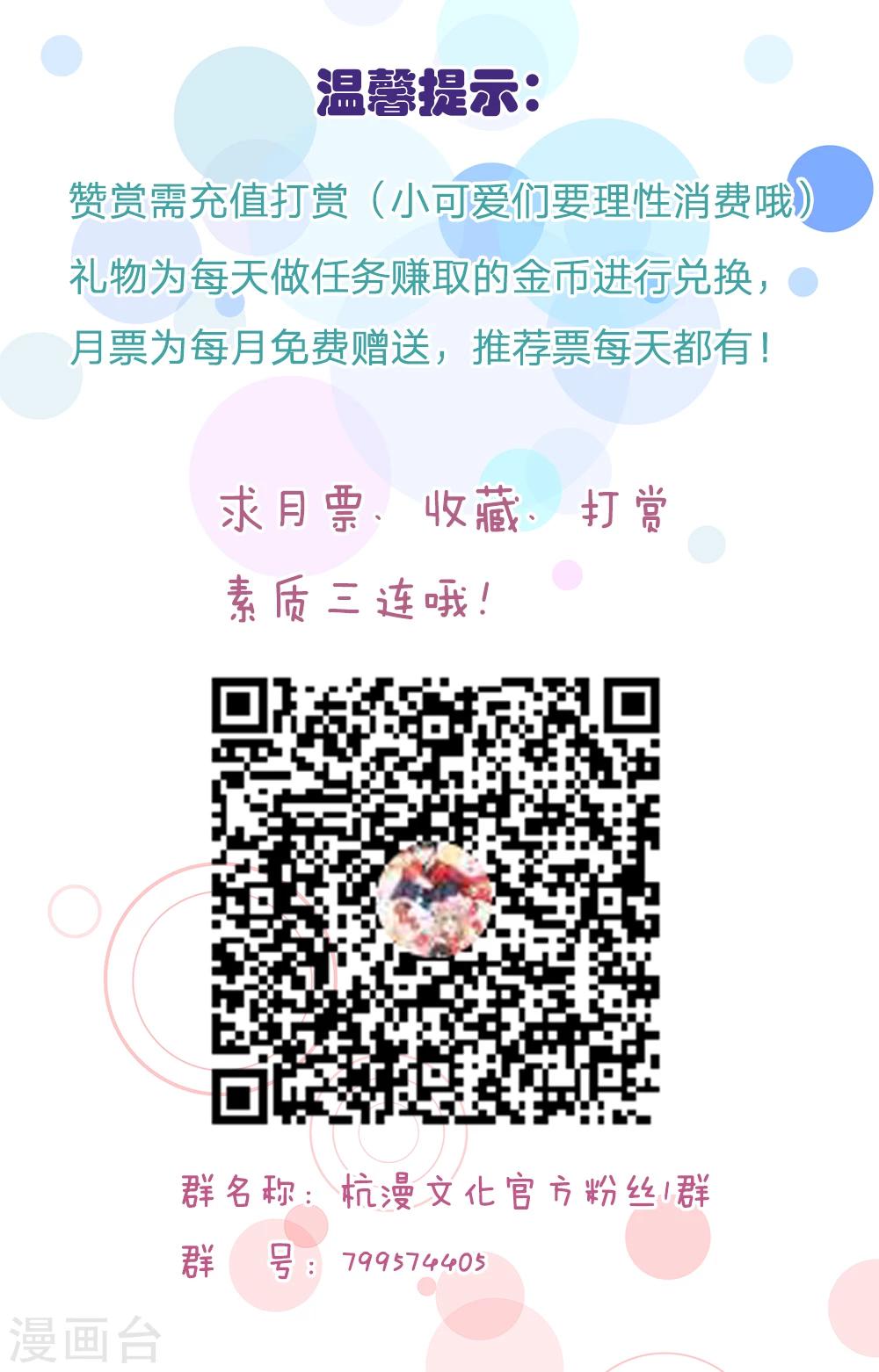 🍜余生漫漫偏爱你 第42话 你对我妈说了什么！ 第33页