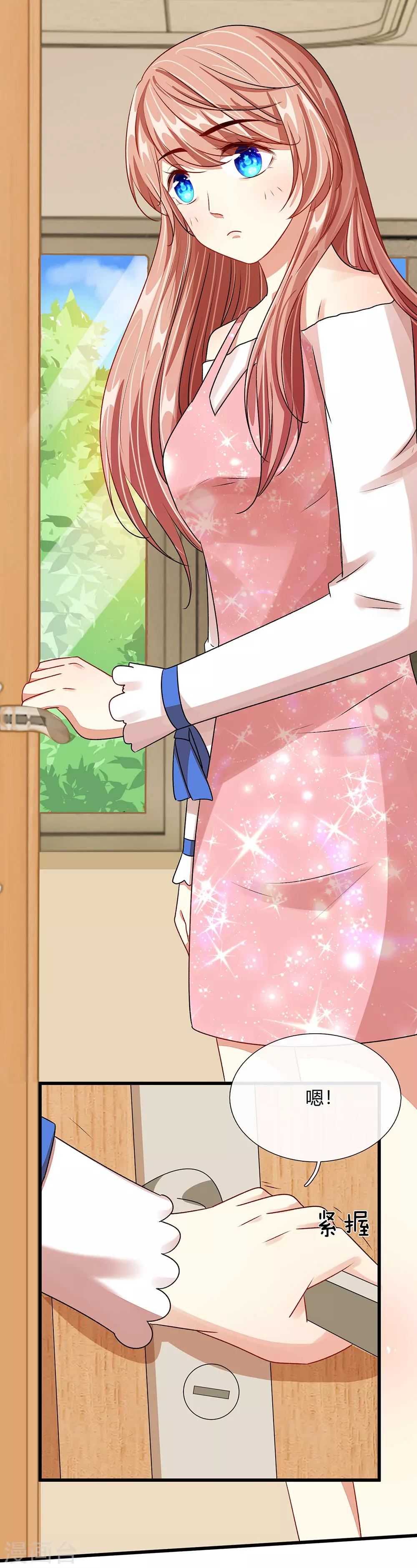 🍜余生漫漫偏爱你 第44话 糟了，母亲知道了 第23页